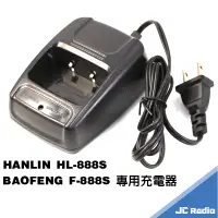 在飛比找蝦皮商城優惠-HANLIN HL888S HL-888S BAOFENG 