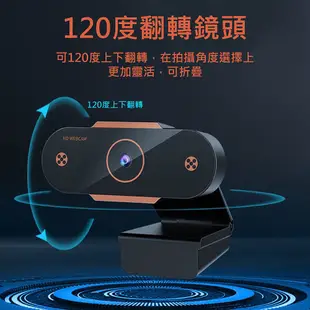 【Jinpei 錦沛】 2K QHD 高畫質網路攝影機 視訊鏡頭 電腦鏡頭 筆電鏡頭 內建麥克風 鏡頭支架JW-06B