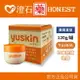 日本 Yuskin 悠斯晶乳霜 (120g) 日本原裝進口 護手霜 護足 乾裂 澄石藥局