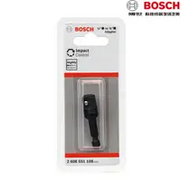 在飛比找樂天市場購物網優惠-BOSCH 博世 六角轉3分套筒/ 轉接頭 六角柄(6.35