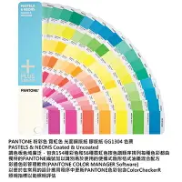 在飛比找樂天市場購物網優惠-【文具通】PANTONE 粉彩色 霓紅色 色票GG-1304