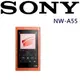 SONY NW-A55 高解析音質 高質多彩 隨身MP3 茱萸橙