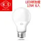 旭光 LED 13W燈泡 / 球泡燈 6入