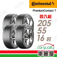 在飛比找momo購物網優惠-【Continental 馬牌】輪胎 馬牌 PC7-2055