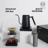 在飛比找momo購物網優惠-【TIMEMORE 泰摩】栗子C3溫控專業手沖咖啡器具旗艦禮