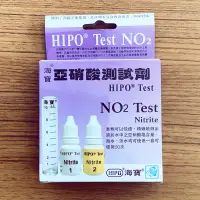 在飛比找蝦皮購物優惠-【868 水族】台灣 Hopi-海寶［NO2測試劑］亞硝酸測