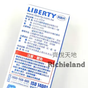 LIBERTY 利百代 打印水 藍色