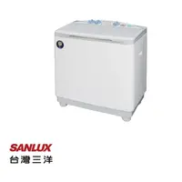 在飛比找蝦皮購物優惠-◤台灣生產製造◢ SANLUX 台灣三洋 10公斤雙槽洗衣機