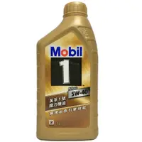 在飛比找蝦皮購物優惠-《全》公司貨 美孚1號 魔力機油 MOBIL 1 FS X2