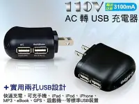 在飛比找Yahoo!奇摩拍賣優惠-☆大A貨☆aibo AC 電源轉 USB 2PORT 充電器