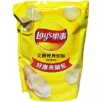 【利來福】LAY'S 樂事．美國經典原味夾鏈包｜餅乾 零食 洋芋片 大包裝 分享包 經濟包 原味 派對包