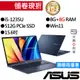 ASUS華碩 X1502ZA-0021B1235U i5 15吋 效能筆電