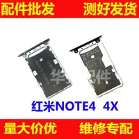 在飛比找ETMall東森購物網優惠-適用紅米NOTE4卡托 紅米note4卡托卡槽 紅米note