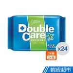 康乃馨 DOUBLE CARE抗菌濕巾 20抽X24包/箱 現貨 蝦皮直送