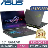 在飛比找PChome24h購物優惠-ASUS G614JVR-0023G14900HX-NBL(