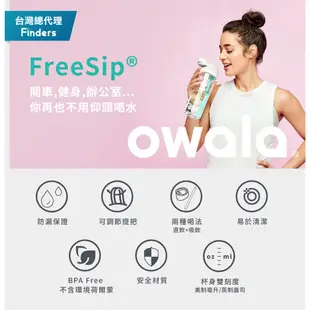 Owala Freesip 湯姆貓與傑利鼠限量款｜Tritan彈蓋吸管水壺 740ml 環保杯 隨行杯 現貨 廠商直送