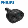 PHILIPS 飛利浦 DLP3521N 電壓顯示一轉二雙USB車充-富廉網