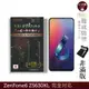 【INGENI徹底防禦】日本製玻璃保護貼 (非滿版) 適用 ASUS ZenFone 6 ZS630KL