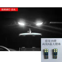 在飛比找蝦皮購物優惠-豐田TOYOTA altis 12代專用LED 室內燈 閱讀
