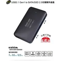 在飛比找PChome商店街優惠-【全新盒裝】伽利略 2.5吋 USB3.1 Gen1 to 