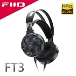 【FIIO FT3 高解析大動圈耳罩式耳機】350Ω高阻抗/鍍鈹懸邊+DLC球頂振膜/單晶銅線/3.5MM/4.4MM