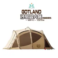 在飛比找蝦皮商城優惠-KZM GOTLAND 沙島四人帳 外帳含頂布 K231T3