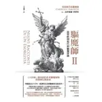 【MYBOOK】驅魔師2：從聖經到現代的驅魔實錄(電子書)