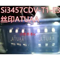 在飛比找蝦皮購物優惠-【5PCS】Si3457CDV-T1-E3 絲印ATUAA 