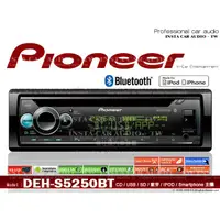 在飛比找蝦皮購物優惠-音仕達汽車音響 PIONEER 先鋒 DEH-S5250BT