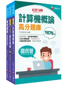 在飛比找誠品線上優惠-2024技術類電信線路建設與維運中華電信基層從業人員遴選題庫