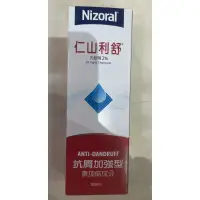 在飛比找蝦皮購物優惠-仁山利舒 抗屑加強型洗髮精 200ml