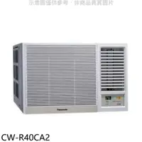 在飛比找樂天市場購物網優惠-送樂點1%等同99折★Panasonic國際牌【CW-R40