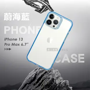 【VOORCA】軍規防摔保護殼 iPhone 13 Pro Max 6.7吋 防指紋四角強化 手機殼 (5.1折)