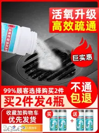 在飛比找樂天市場購物網優惠-通下水管道疏通劑強力神器廚房油污溶解腐蝕劑馬桶通渠去味除臭粉