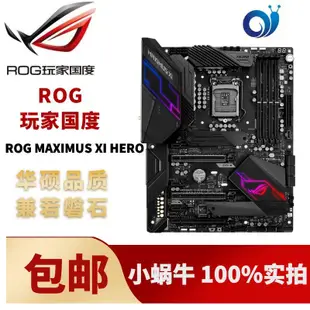 盒裝Asus/華碩 ROG MAXIMUS XI HERO WIFI華碩旗艦主板支持9900K