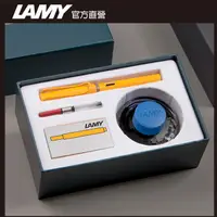 在飛比找PChome24h購物優惠-LAMY SAFARI 狩獵者系列 芒果黃 鋼筆墨水禮盒