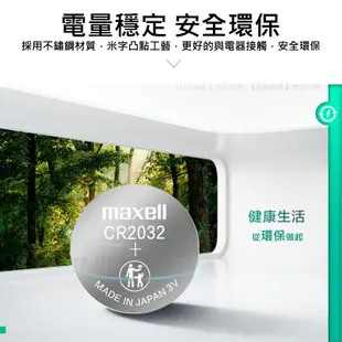 【Maxell 電池】 CR2032 2016 2015 LR44 水銀電池 鈕扣電池 Maxcell E10008