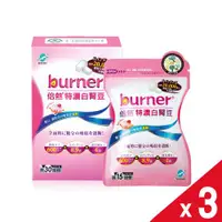 在飛比找ETMall東森購物網優惠-【船井生醫 burner倍熱】特濃白腎豆膠囊(30顆)x3盒