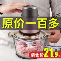 在飛比找ETMall東森購物網優惠-絞肉機家用電動多功能蒜泥神器碎肉機小型碎肉器不銹鋼攪拌料理機