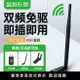 wifi6免驅動USB無線網卡千兆5G臺式機電腦wifi網絡信號發射接收器