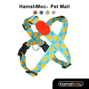 HamshMoc 背心式狗狗胸背帶 X型寵物胸背帶 時尚繽紛背帶 舒適不勒脖 高端犬用遛狗牽引用品 中大型犬【現貨速發】