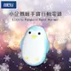【任e行】PX5 3000mAh 藍企鵝 暖手寶行動電源(恆溫控制USB充電)