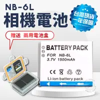 在飛比找蝦皮購物優惠-NB-6L 電池 充電器 送電池盒 NB6L 單充 雙充 相