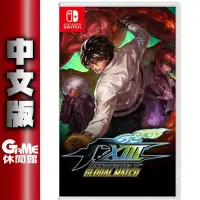 在飛比找有閑購物優惠-【GAME休閒館】NS Switch《拳皇 XIII 全球對