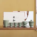 青釉蓋碗功夫茶具套裝茶杯家用客廳辦公禮盒輕奢伴手禮【A009】