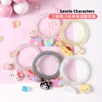 在飛比找蝦皮購物優惠-Sanrio 🌺 三麗鷗 正版 手環 發繩 髮圈 髮飾 可愛