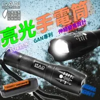 在飛比找樂天市場購物網優惠-軍規夜間巡邏 CERR XML2 LED強光手電筒 伸縮聚焦