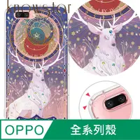 在飛比找PChome24h購物優惠-KnowStar OPPO 系列 奧地利彩鑽防摔手機殼-星軌