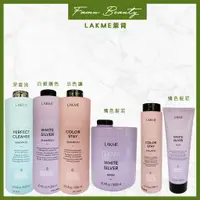 在飛比找蝦皮購物優惠-LAKME 萊肯 矯色洗髮精(染冷色調&藍色&紫色適用)25