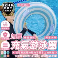 在飛比找松果購物優惠-S-SportPlus+泳圈 遊泳圈 兒童泳圈 90# (4